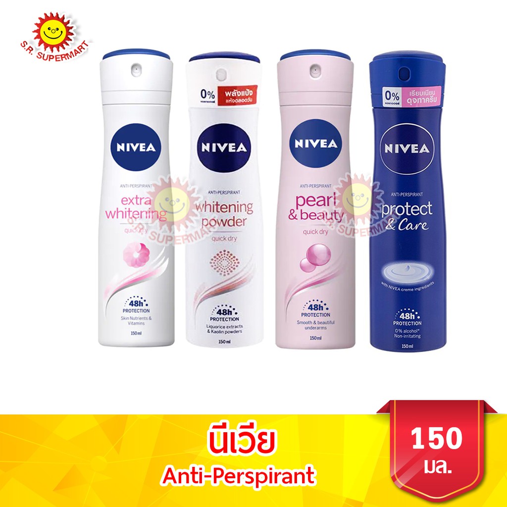 ✧✉  นีเวีย Anti-Perspirant  สเปรย์ ระงับกลิ่นกาย ขนาด 150 มล.