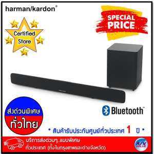 Harman Kardon SB 20 Advanced soundbar with Bluetooth and powerful wireless subwoofer (HK SB20) *** บริการส่งด่วนแบบพิเศษ!ทั่วประเทศ (ทั้งในกรุงเทพและต่างจังหวัด)***