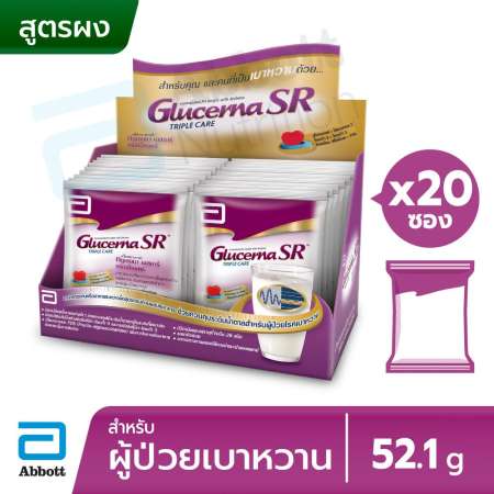 กลูเซอนา เอสอาร์ ทริปเปิ้ลแคร์ 52.1 กรัม (แพ็ค 20)  GLUCERNA SR TRIPLECARE POWDER 52.1 g. pack 20