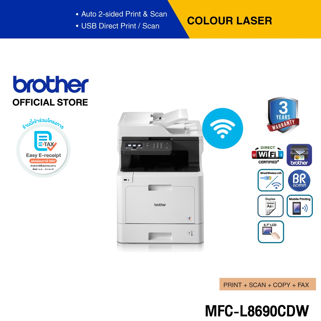 Brother MFC-L8690CDW เครื่องพิมพ์เลเซอร์สี และมัลติฟังก์ชัน (พิมพ์/แฟ็กซ์/ถ่ายเอกสาร/สแกน) (ประกันจะมีผลภายใน15วัน หลังจากที่ได้รับสินค้า) ราคา 37,990 บาท*ส่งฟรี