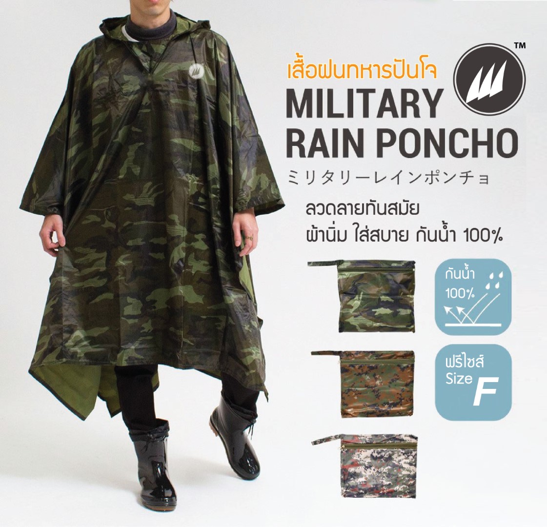 Raincoat ชุดกันฝน เสื้อกันฝน ลายทหาร ซิปยาว กันน้ำได้100% ใส่ได้ถึง3XL พร้อมถุงซิปเก็บเสื้ออย่างดี คละลาย