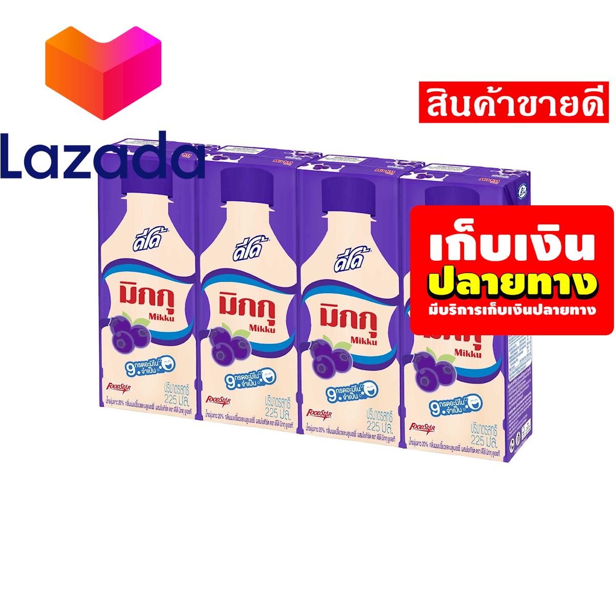 ðPromotion Lazadað§Ą āļāđāļģāļāļĨāđāļĄāđāļāļĩāđāļāđ āļāđāļģāļāļāļļāđāļāļāļēāļ§20 %āļāļĨāļīāđāļāļāļĄāđāļāļĢāļĩāđāļĒāļ§āđāļĨāļ°āļāļĨāļđāđāļāļāļĢāđāļĢāļĩāđ āļāļŠāļĄāđāļĒāđāļāļīāļĢāđāļ āļāļĢāļē āļāļĩāđāļāđ āļĄāļīāļāļāļļ 225 āļĄāļĨ. X 4 āļĢāļŦāļąāļŠāļŠāļīāļāļāđāļē LAZ-38-999FS ððāļāļĢāļīāļāļēāļĢāđāļāđāļāđāļāļīāļāļāļĨāļēāļĒāļāļēāļ ð