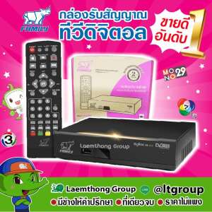 Family กล่องดิจิตอล wisdom รุ่น dr-111 (สีชมพู)