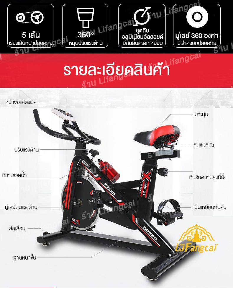 Spinning maketec online