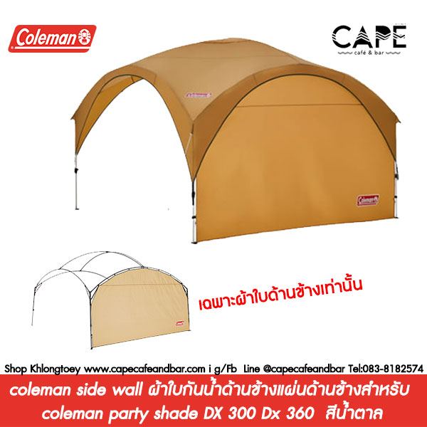 【3回使用】Coleman PARTY SHADE DX /300 & 360 Amazon.co.jp: Coleman DX 300+ Sidewall Four Party Shade
