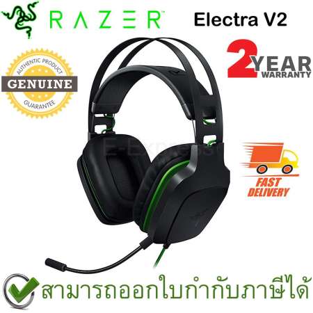 จัดหนัก Razer Electra V2 Gaming Headset ประกันศูนย์ 2ปี ของแท้ หูฟังสำหรับเล่นเกม
ส่งทุกอำเภอ