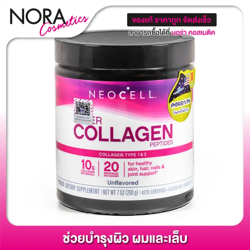 ภาพสินค้าชนิดผง Neocell Super Collagen Powder นีโอเซล คอลลาเจน จากร้าน Noracosmetic บน Lazada ภาพที่ 1