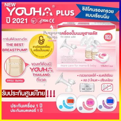 Youha Plus (YH8804+)
