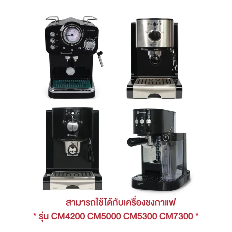 ภาพสินค้าDs - R5000-03 ก้านชงกาแฟ ขนาด 51mm. (สำหรับเครื่องชงกาแฟ Ds รุ่น CM4200(New model) / CM5000 / CM5300 / CM7300 ) จากร้าน ดัชเชส บน Lazada ภาพที่ 4