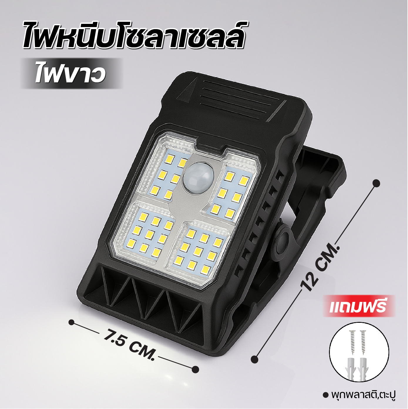 โคมไฟ led ไฟพลังงานแสงอาทิตย์ แบบคลิปหนีบ โคมไฟ โซล่าเซลล์ กันฝน ติดรั้วได้ มีเซ็นเซอร์ตรวจจับการเคลื่อนไหว การใช้ชีวิตที่บ้าน174.th