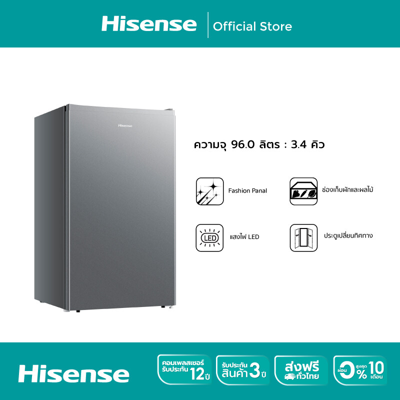 Hisense ตู้เย็น 1 ประตู 95.8 ลิตร/ 3.4 Q รุ่น RR120D4BD1 / RR121D4TGN