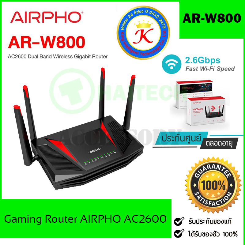 Gaming Router Airpho AR-W800 AC2600 Wireless Dual Band Gigabit Router ...