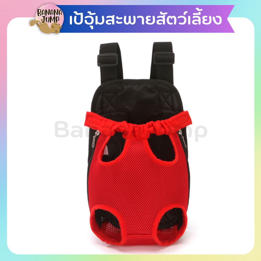 BJ Pet - เป้อุ้มหมา เป้อุ้มแมว กระเป๋าใส่สัตว์เลี้ยง กระเป๋าใส่หมา ...