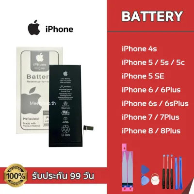 🔥 พร้อมส่ง แบต iPhone 4s 5 5s 5se 5c 6 6Plus 6s 6sPlus 7 7Plus 8 8Plus Battery แบตเตอรี่ ไอโฟน