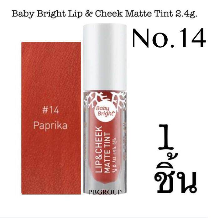 Baby Bright Lip & Cheek Matte Tint 2.4g. ลิปทินท์เนื้อแมท ใช้ได้ทั้งปากและแก้ม