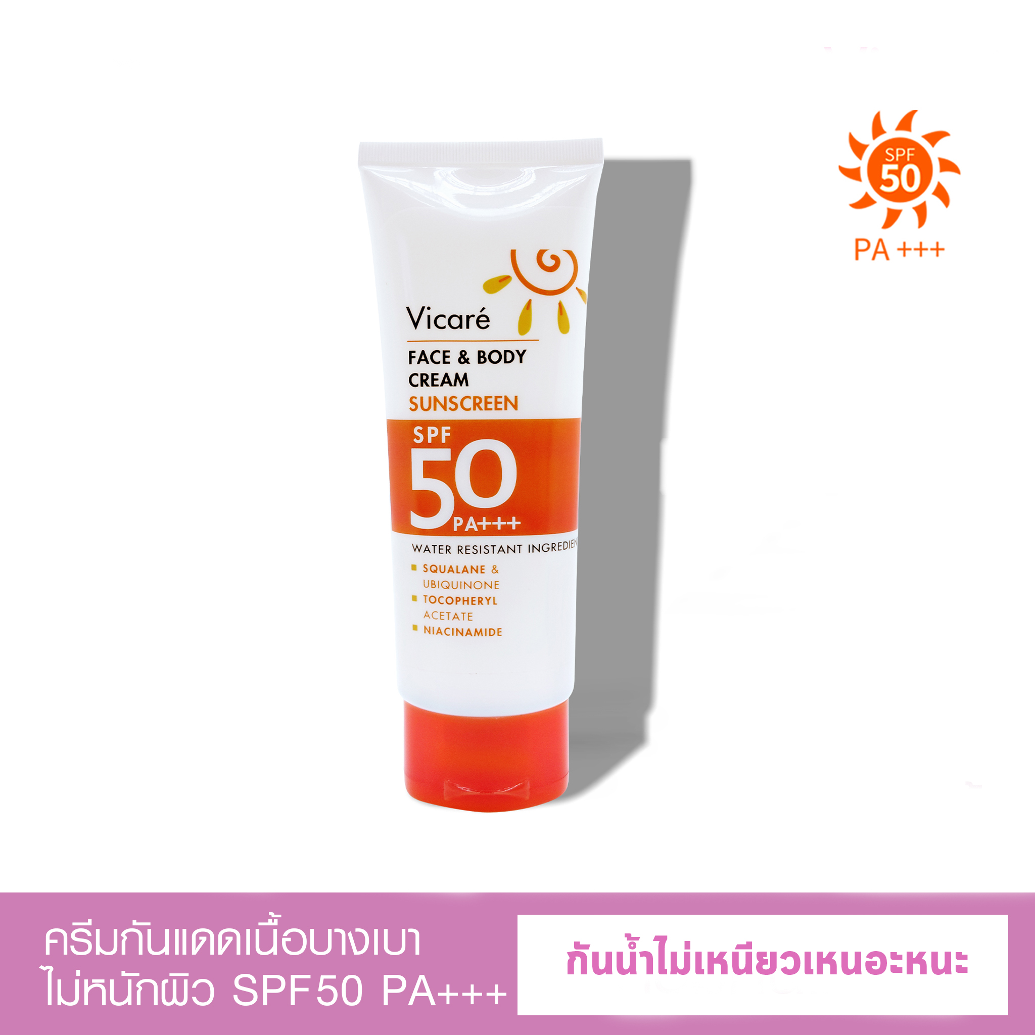 Vicare' Face & Body Cream SPF50 PA+++ 80ml ครีมกันเเดดแบบกันน้ำ เนื้อสำผัสบางเบา