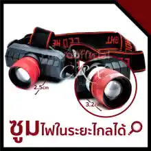 ภาพขนาดย่อของภาพหน้าปกสินค้าไฟฉายคาดหัว ซูมได้ ขนาดเล็ก High Power Headlamp รุ่น High-Power-Headlamp-00g K-102 จากร้าน crx บน Lazada ภาพที่ 2