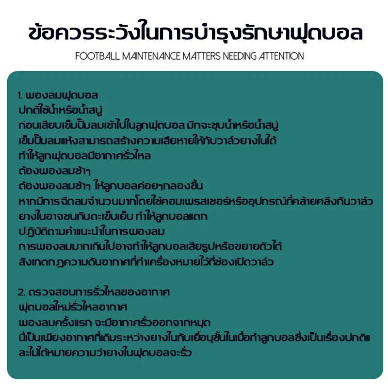 ภาพสินค้าไล่ตามความฝันของถ้วยยุโรป REGAIL บอล เบอร์ 5 ถุงน้ําดีป้องกันการระเบิดกระบวนการเย็บด้วยเครื่องรักษาความแน่นหนาของทรงกลมไม่แตกง่าย ลูกฟุตบอล Soccer Ball บอลหนังเย็บ บอลหนังเย็บ ลูกฟุตบอลหนังเย็บ Ball ลูกบอล ฟุตบอล บอลหนังเย็บ บอลหนังเย็บ Ball จากร้าน SHaRE 1618543043 บน Lazada ภาพที่ 7