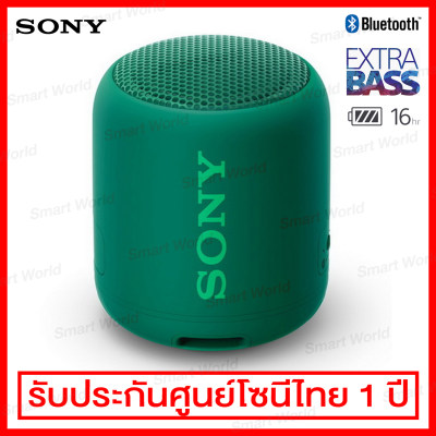 ดูภาพ Sony ลำโพง Bluetooth แบบพกพา EXTRA BASS (ป้องกันน้ำและฝุ่น ระดับ IP67) รุ่น SRS-XB12/GC (Green) เพิ่มเติม Sony ลำโพง Bluetooth แบบพกพา EXTRA BASS (ป้องกันน้ำและฝุ่น ระดับ IP67) รุ่น SRS-XB12/GC (Green)