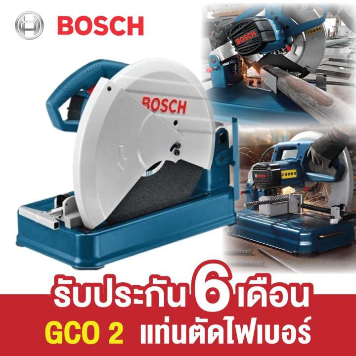 Bosch แท่นตัดไฟเบอร์ เครื่องตัดเหล็ก เลื่อยไฟฟ้า รุ่น GCO 2 น้ำหนักเบา เคลื่อนย้ายได้สะดวก