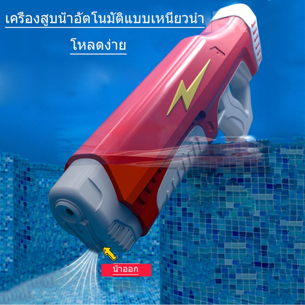 EXCEEDBYTECH ⚡ส่งภายใน24ชม⚡ COD✅ ปืนฉีดน้ำไฟฟ้า ปืนฉีดน้ำ ของเล่นปืน ปืนฉีดน้ำของเล่น ปืนฉีดน้ำเด็ก การต่อสู้ทางน้ำ ยิงระยะไกลสุดยอด WATER GUN ราคา 299 บาท*ส่งฟรี