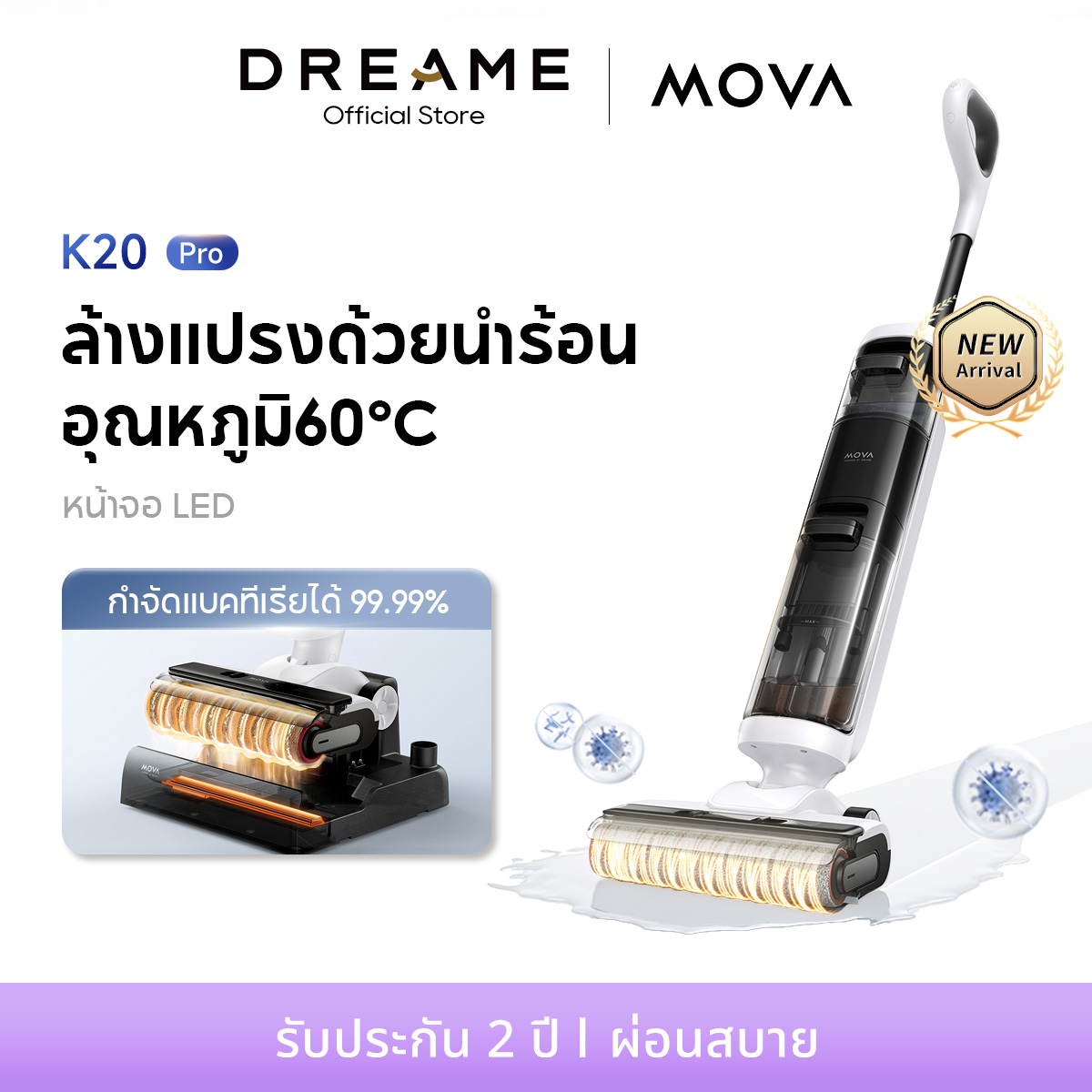Dreame | MOVA K20 Pro Wet and dry vacuum cleaner เครื่องดูดฝุ่นแห้งและเปียก แบบไร้สาย ราคา 9,990 บาท*ส่งฟรี