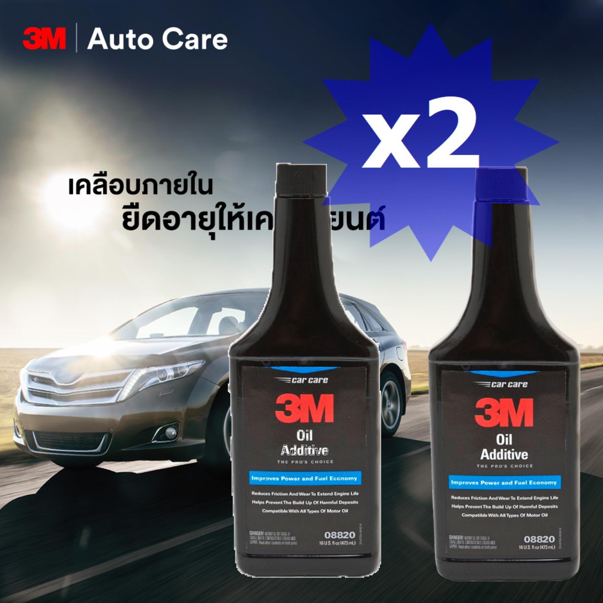 3M (x2ขวด) ผลิตภัณฑ์เคลือบภายในเครื่องยนต์ 473มล Oil Additive 08820