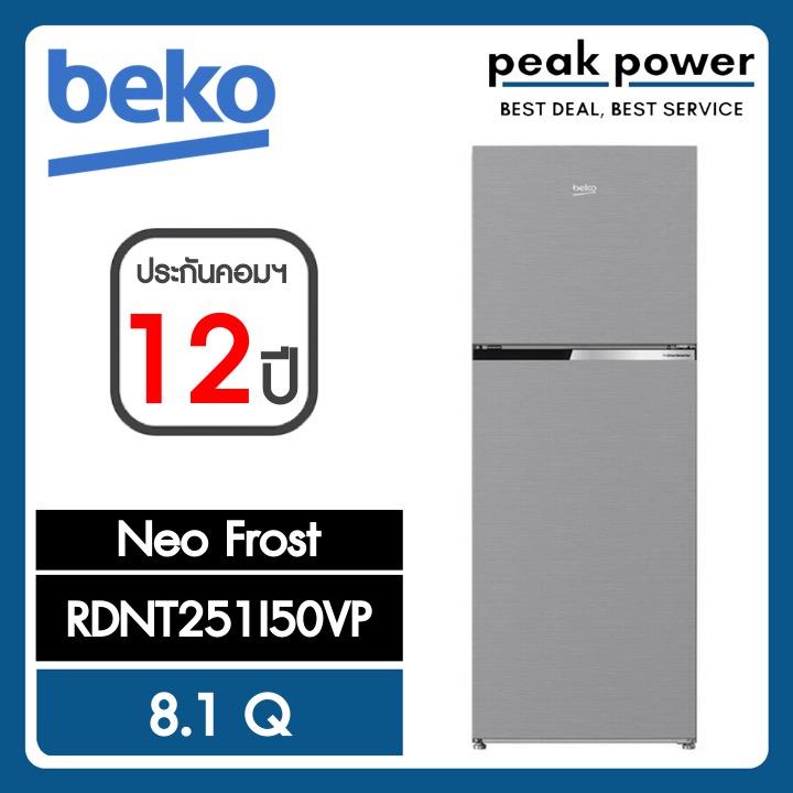 Beko ตู้เย็น 2 ประตู ขนาด 8.1 คิว รุ่น RDNT251I50VP