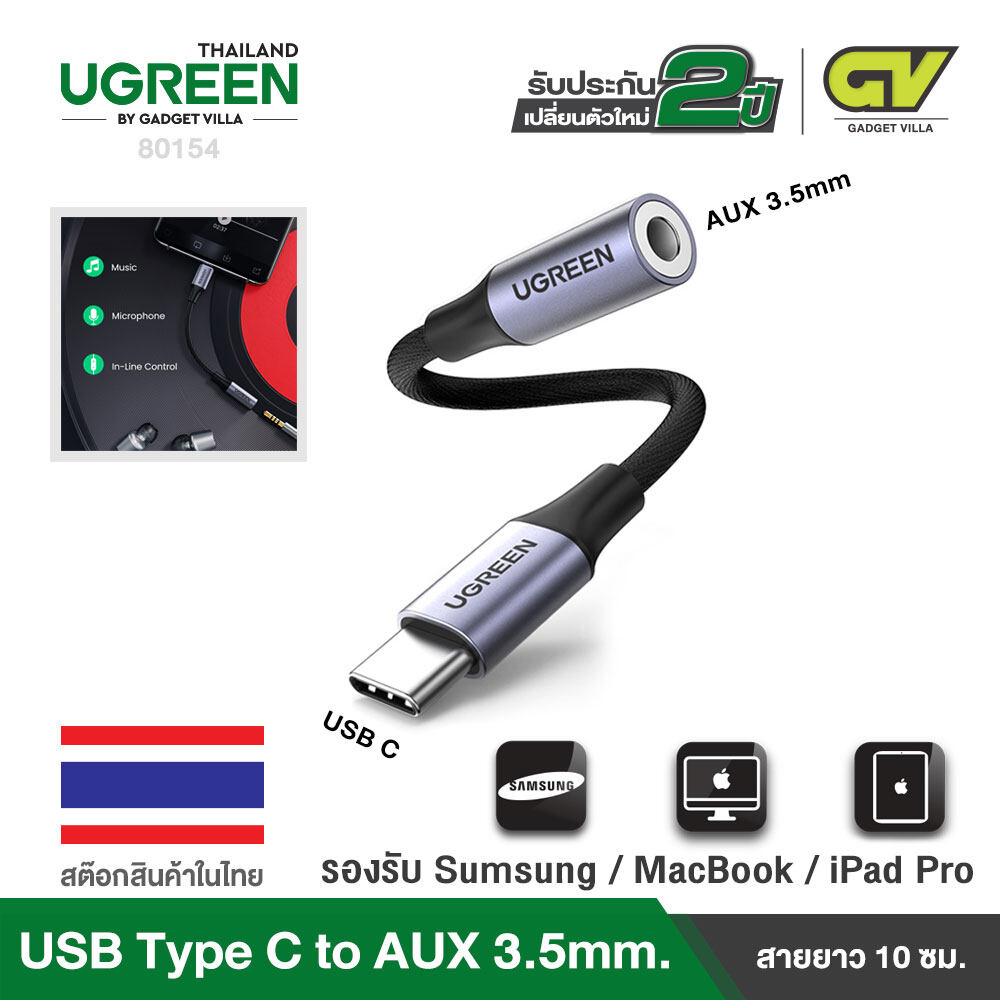 UGREEN รุ่น AV161 หางหนู USB C to 3.5mm Adapter Full Compatibility Audio Cable Audio Adapter USB C to Aux Adapter Audio Jack Dongle Braided Cable Compatible with Macbook iPad Pro 2020/2018, Samsung S20 / S20+ / S10 lite etc