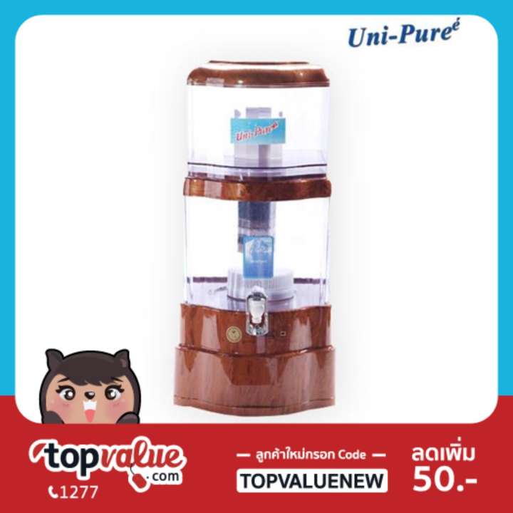 Unipure เครื่องกรองน้ำแร่อเนกประสงค์ ขนาด 28 ลิตร - ลายไม้
