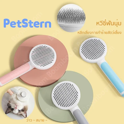 PetStern Cat and Dog Open Knot Comb Cat and Dog Grooming and Fading Comb Pet Floating Hair One Piece Dehairing Cat and Dog Massage Comb Multi-Color