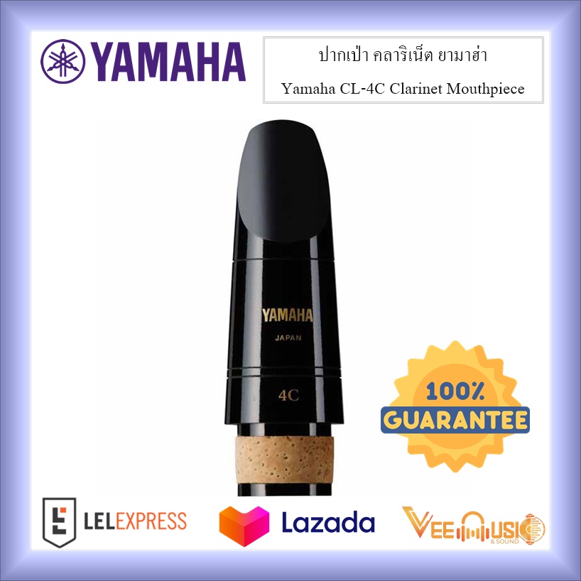 ปากเป่า คลาริเน็ต ยามาฮ่า Yamaha CL-4C Clarinet Mouthpiece