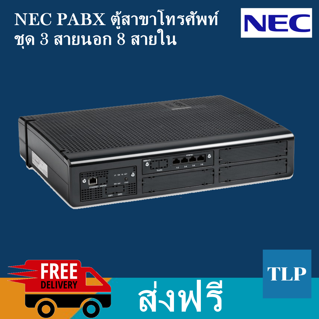 NEC SL2100 ชุด 3 สายนอก 8 สายใน ตู้สาขาโทรศัพท์ ระบบโทรศัพท์ ระบบ