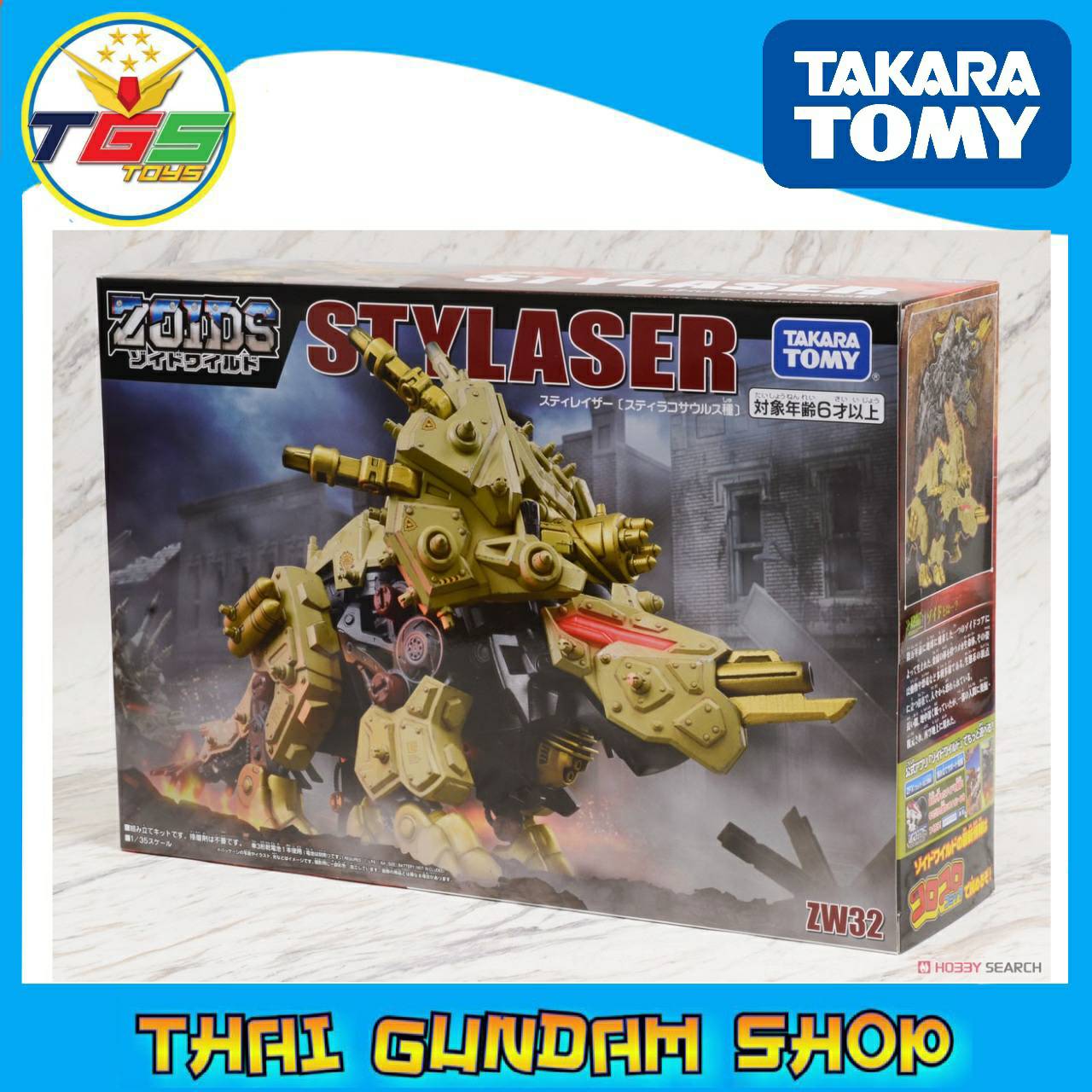 ⭐TGS⭐Zoids Wild ZW32 Stylaser (Character Toy)