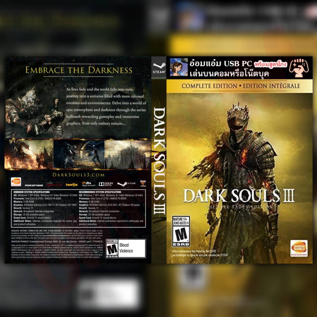USB PC Flashdrive เกม Dark Souls 3 Deluxe Edition สำหรับเครื่อง PCและโน้ตบุ๊ค จำหน่ายเป็น USB