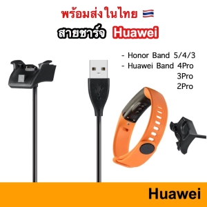 ภาพหน้าปกสินค้าสายชาร์จ H Watch Honor Band 3 / 4 / 5 H Band 2Pro 3Pro 4Pro USB Charger แท่นชาร์จ ชาร์จ สาย Charge Cable ที่เกี่ยวข้อง