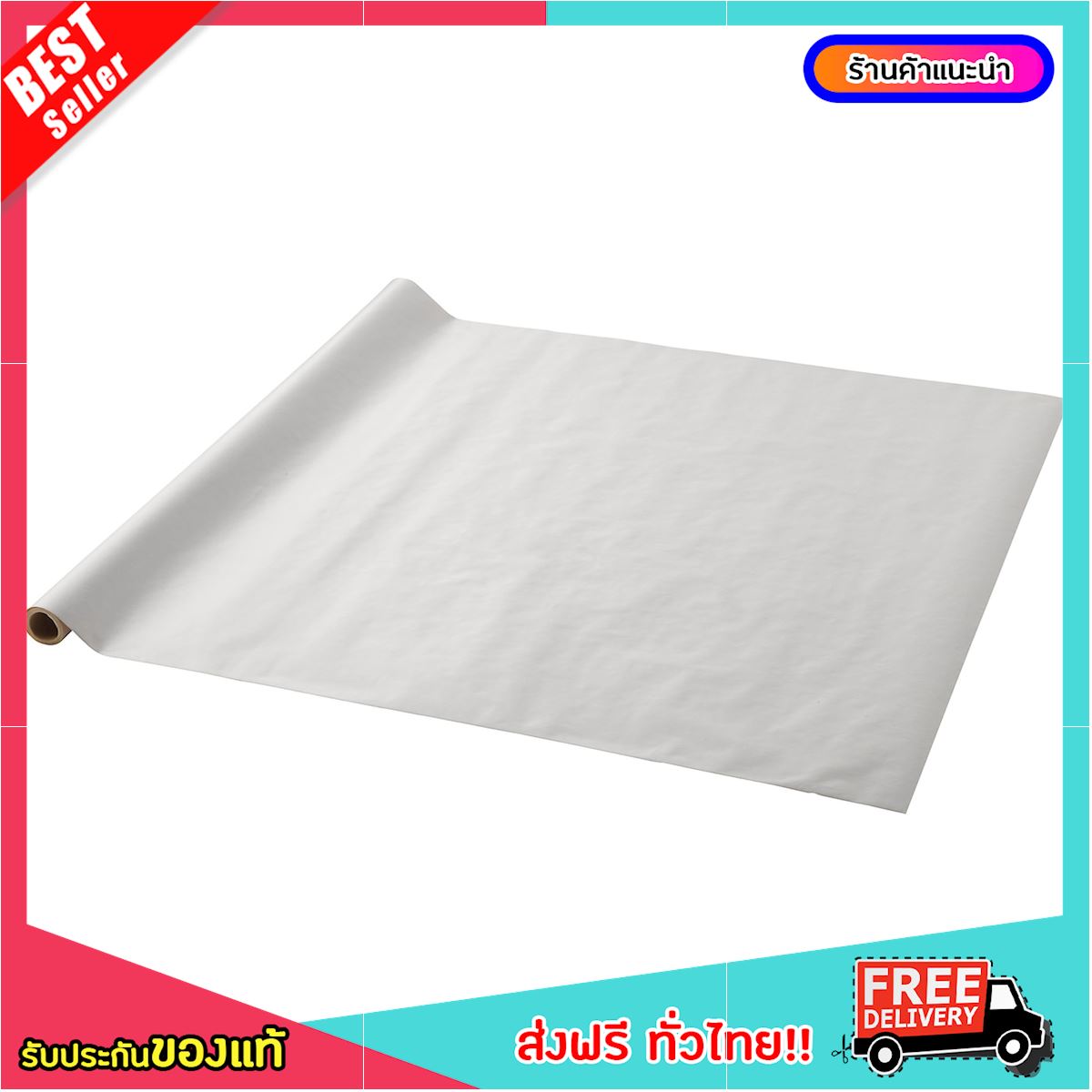 [ซื้อ 1 แถม 1 ฟรี เดือนนี้เท่านั้น] กระดาษห่อของ กระดาษสีขาว กระดาษห่อของขวัญ, ขาว, 5x0.7 ม. [จัดส่งฟรี!]