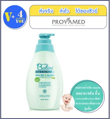 Provamed babini head to toe wash ครีมอาบน้ำลดผื่นแพ้ผิวหนัง ใช้ได้ตั้งแต่เด็กแรกเกิด 480ml (P5)