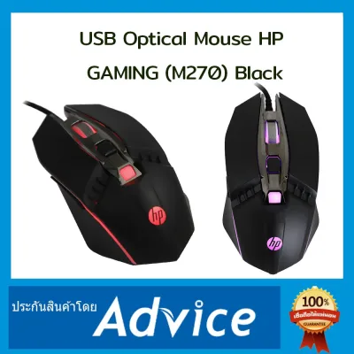 USB Optical Mouse HP GAMING (M270) Black