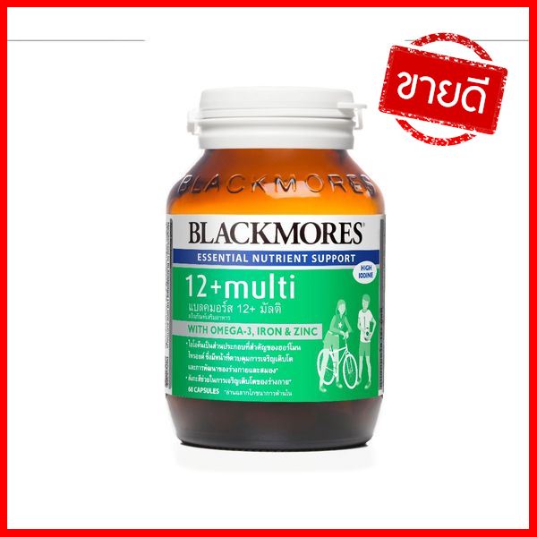 Blackmores แบลคมอร์ส 12+Multi+Omega-3 จำนวน 60 เม็ด