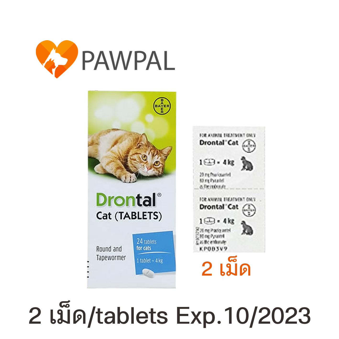 Drontal Cat Bayer ดรอนทัล แคท Exp.10/2023 สำหรับ แมว cat (2 เม็ด/tablets)
