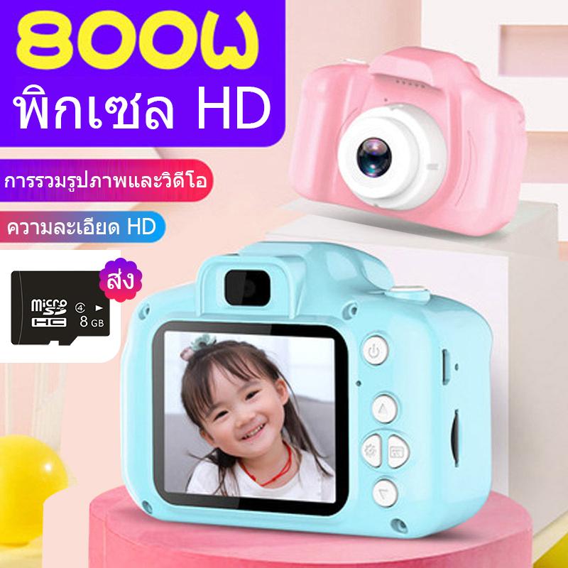 【หน่วยความจำ 8 GB Card】 เด็ก Camera กล้องถ่ายรูปเด็กกล้องจิ๋ว 2 นิ้วหน้าจอ LCD 0.3MP DSLR Camera HD แบบพกพากล้องวีดีโอกล้องของเล่นออกแบบน่ารัก