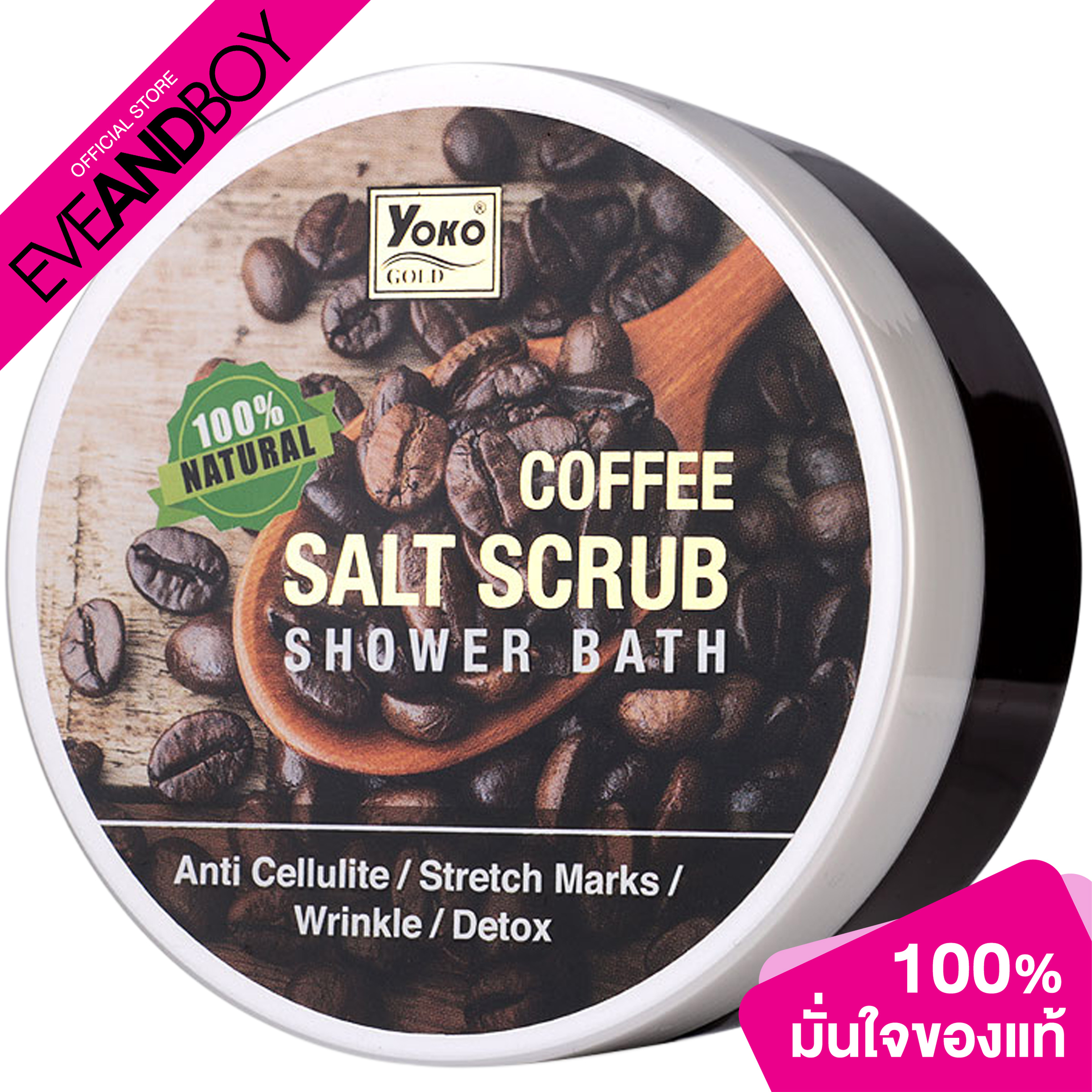 YOKO Gold Coffee Salt Scrub Shower Bath (240 g.) เกลือสปาขัดผิวสูตร