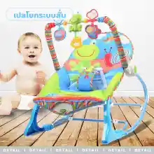 ภาพขนาดย่อของภาพหน้าปกสินค้าlittle-kid เปลโยกเด็ก ระบบสั่น ใช้ได้ตั้งแต่แรกเกิดถึง4ขวบ จากร้าน little-kid บน Lazada ภาพที่ 2