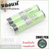 ถ่านชาร์จ NCR18650B 18650 3400mAh ล็อตใหม่ 2 ก้อน (ของแท้ 100%)