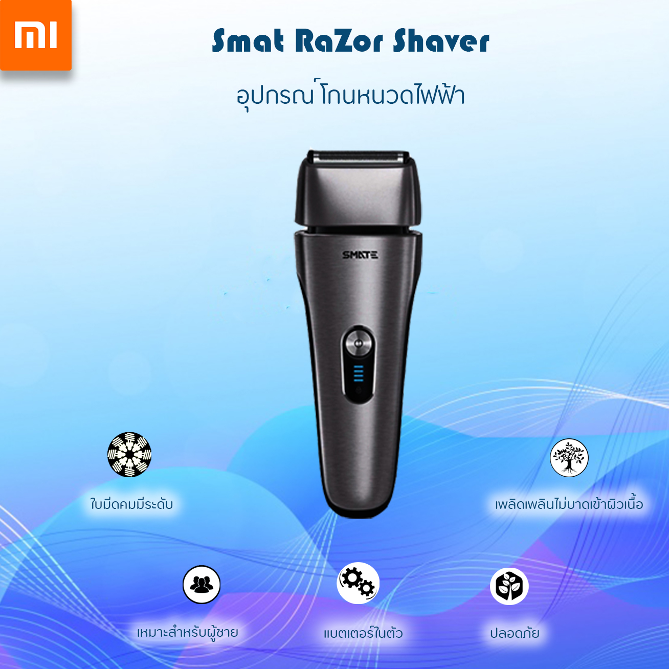 Xiaomi SMATE/须眉 Razor four heads body wash and wet two shaving reciprocating shaver