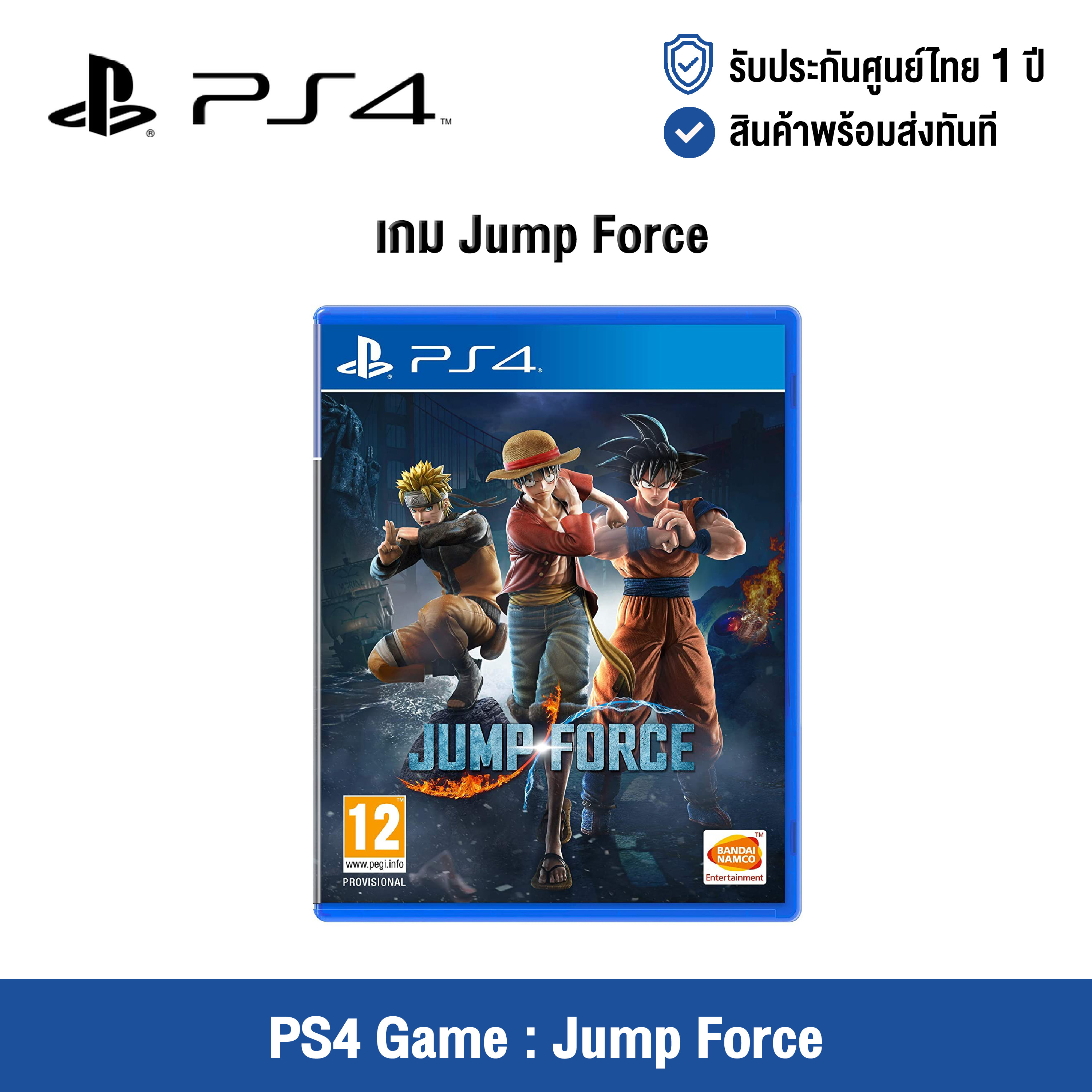 [ศูนย์ไทย] PS4 Game : Jump Force - แผ่นเกมส์ Jump Force (English Version)