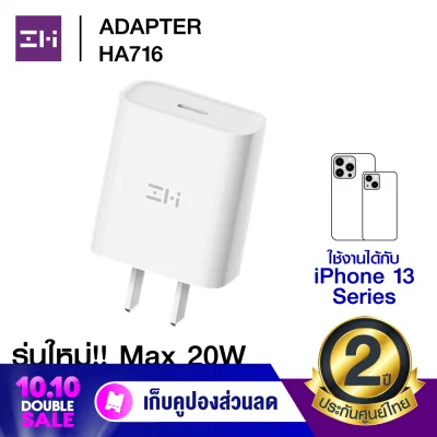 [ทักแชทรับคูปอง] ZMI HA716 หัวชาร์จ iPhone 20W / สายชาร์จ ZMI AL870 Type-C to Lightning รองรับเทคโนโลยี PD มาตรฐาน (MFI) -2Y