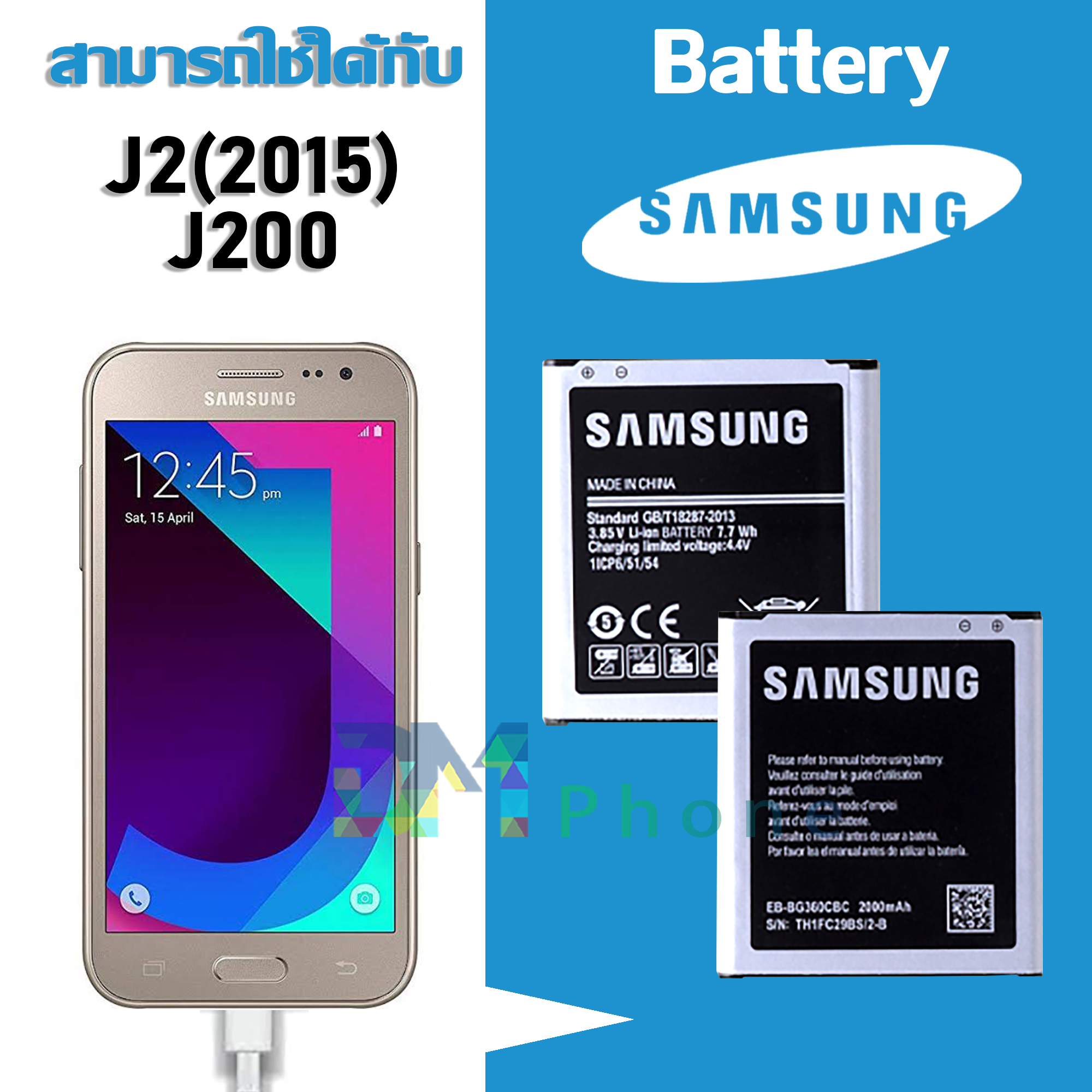 แบตเตอรี่  Samsung Galaxy J2/เจ 2/J200/J2(2015)/G360/Core prime  แบต battery Samsung Galaxy J200GU/J200F/J200H มีประกัน 6 เดือน