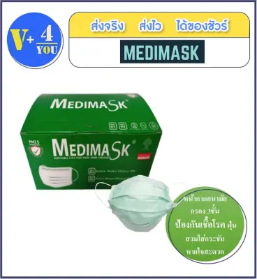 MEDIMASK Disposable 3 PLY Face Mask Inner Earloop สีเขียว 1 กล่อง มี 50 ชิ้น (P1)